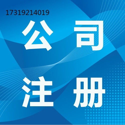 北京大興區網絡銷售食品經營許可證辦理指南