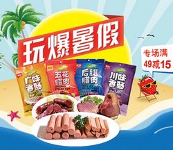 京東休閑食品促銷 品質(zhì)實惠生活新風尚
