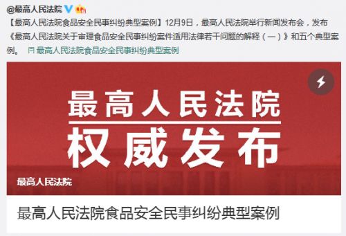 最高院典型案例警示 銷售過期食品，構成經(jīng)營者“明知”的嚴重違法