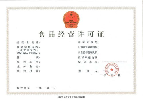 天津漢沽區(qū)食品經(jīng)營(yíng)公司 0元注冊(cè)與健康證食品衛(wèi)生解析