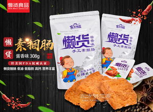 探尋河北休閑零食實(shí)力可靠的經(jīng)銷(xiāo)商