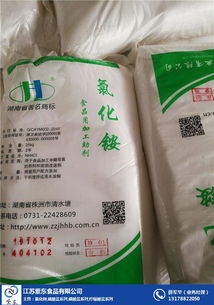 專(zhuān)業(yè)供應(yīng)食品級(jí)氯化銨 紫東品牌，惠州產(chǎn)地，品質(zhì)保障