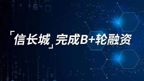 信長城百日資本再破局，彰顯物聯網安全無限潛力