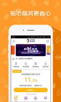 優(yōu)投金服官方及安卓版下載指南與網(wǎng)絡信息安全軟件開發(fā)探討